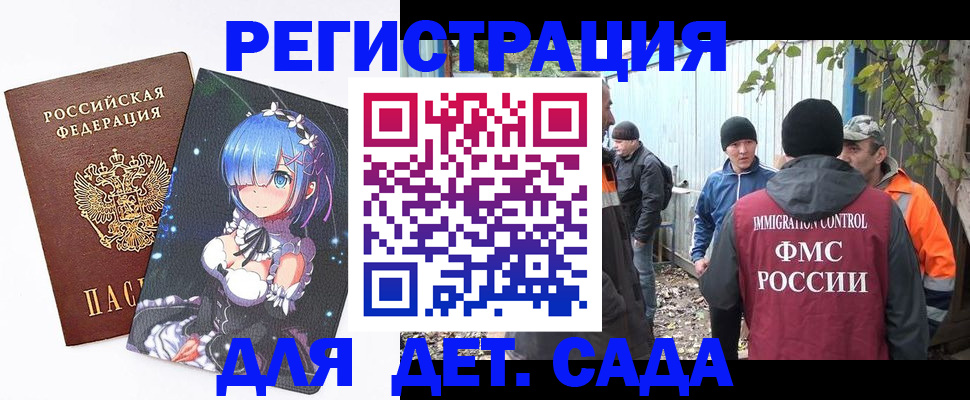 временная регистрация 2026 в Чехове